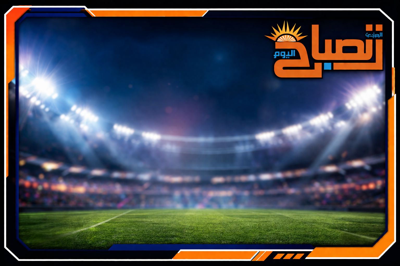 مباريات اليوم الخميس 16 أبريل 2026.. صدامات أوروبية ونخبة آسيا